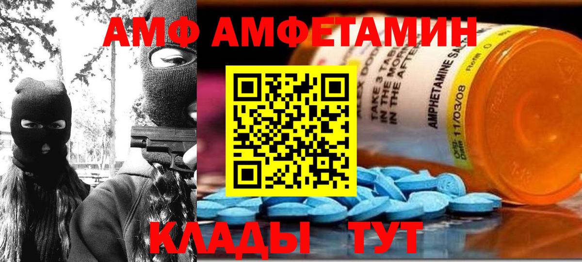 Амфетамин 98% Унеча