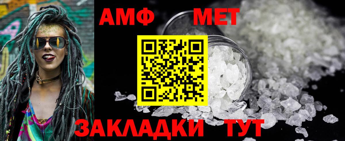 Унеча  Amphetamine Premium  АМФ  Вход с VPN  АМФ 