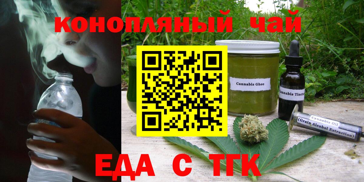 Cannafood марихуана  Вход с VPN  Унеча 