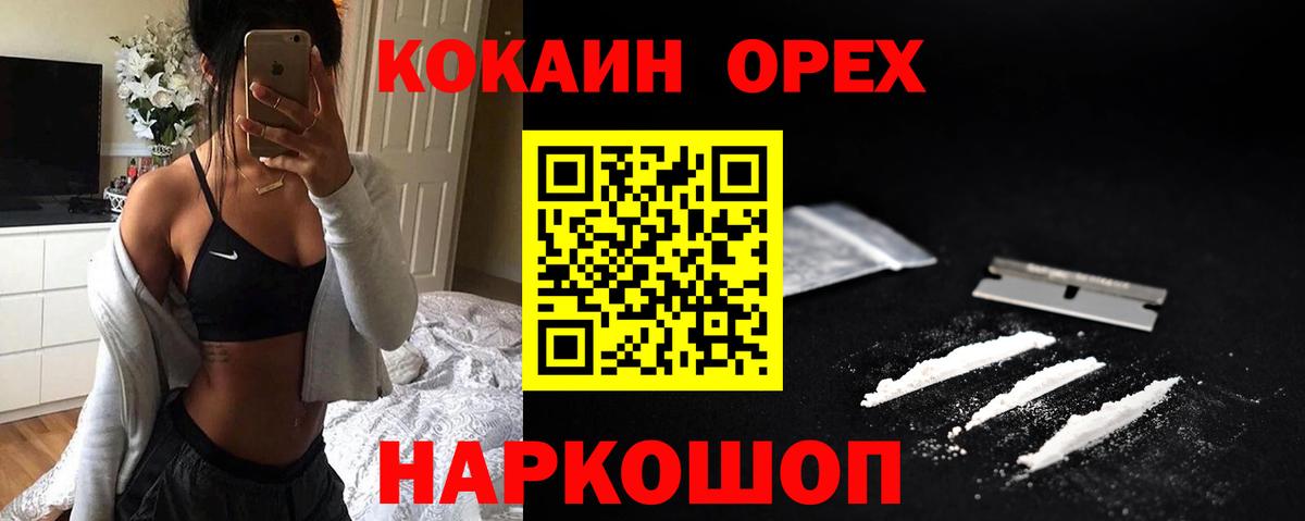 цены наркотик  Вход с VPN  Унеча  Кокаин Колумбийский  КОКАИН Columbia 