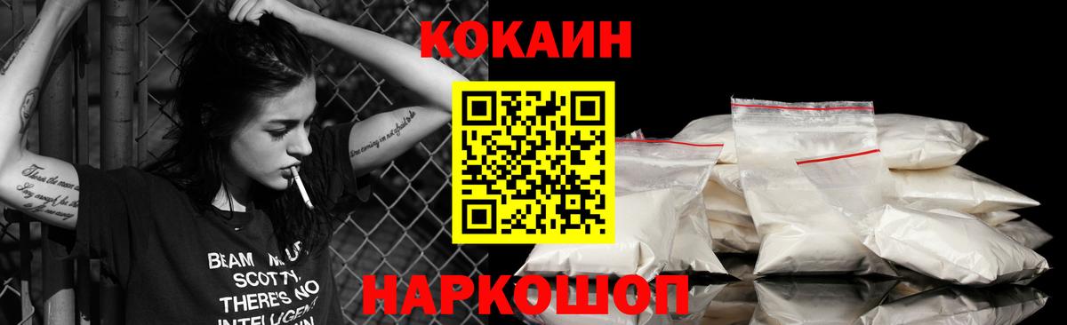 КОКАИН VHQ Унеча