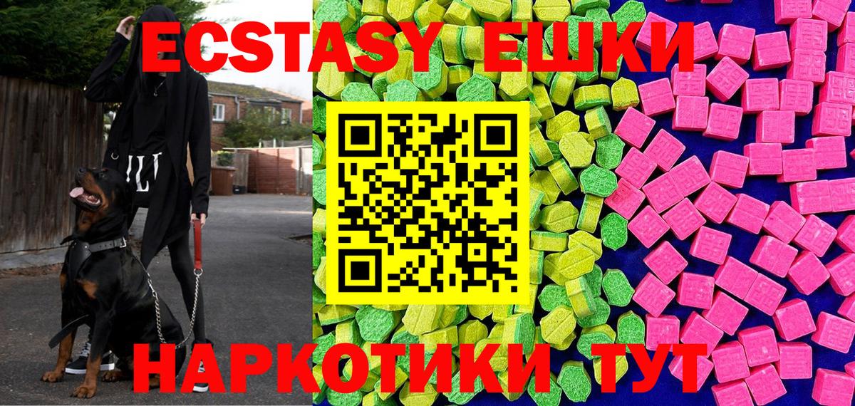 Экстази Punisher  Ecstasy  Унеча  Вход с VPN 