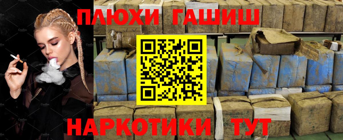 ГАШИШ убойный  ГАШИШ 40% ТГК  Вход с VPN  как найти наркотики  Унеча  ГАШ 