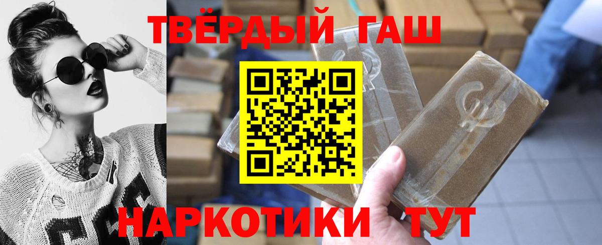 Гашиш 40% ТГК Унеча