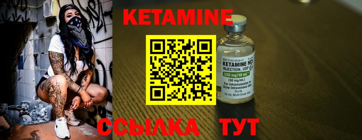 КЕТАМИН VHQ      shop официальный сайт  Унеча  Вход с VPN  Кетамин VHQ 
