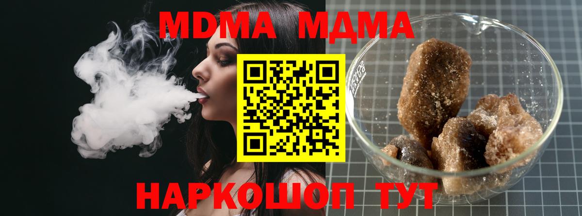 Унеча  МДМА  Вход с VPN  MDMA молли 