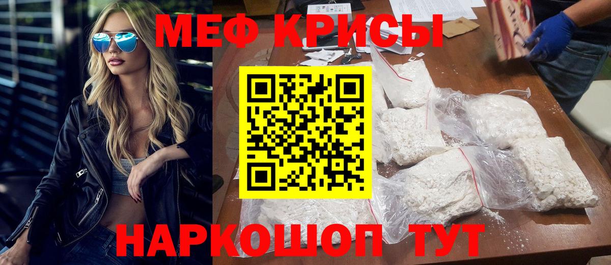 Унеча  МЯУ-МЯУ  Меф 4 MMC  МЕФ  Вход с VPN  Меф мяу мяу 