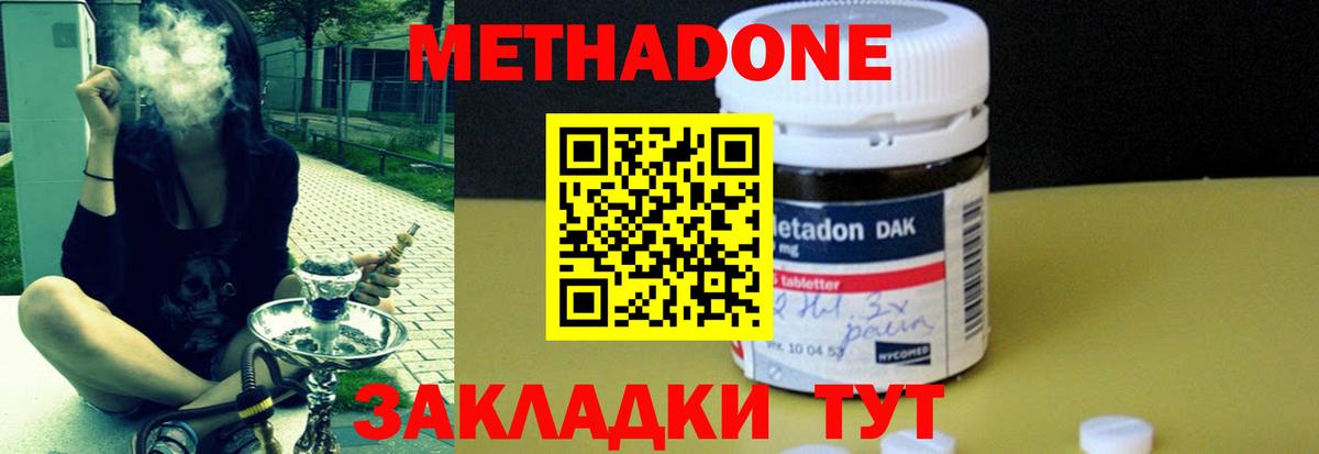 МЕТАДОН VHQ  Вход с VPN  Унеча  МЕТАДОН белоснежный 
