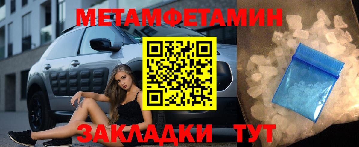 Первитин витя Унеча