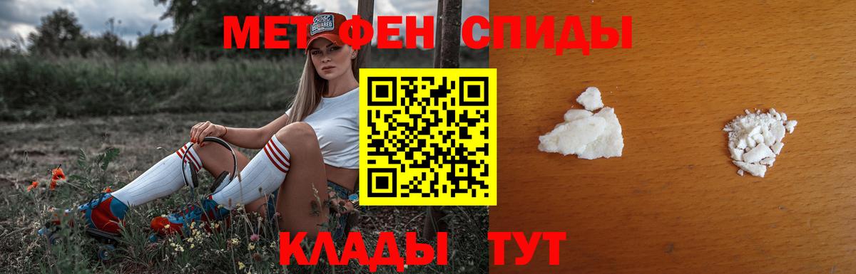 Метамфетамин пудра  Вход с VPN  Метамфетамин пудра  Унеча 
