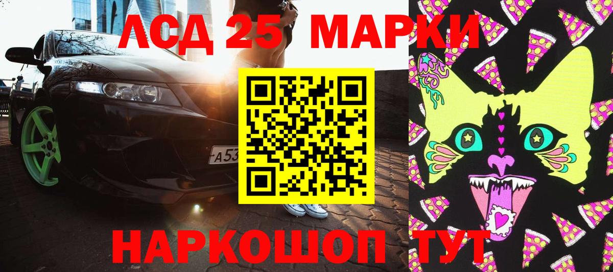 Марки 25I-NBOMe 1,5мг Унеча