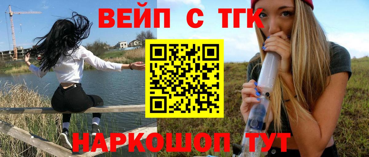 Унеча  Дистиллят ТГК концентрат  Вход с VPN 